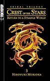 Seikai: Crest of the Stars, Vol. 3: Return to a Strange World