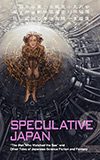 Speculative Japan 2: The Man Who Watched the Sea and Other Tales of Japanese Science Fiction and Fantasy