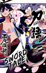 Katanagatari, 2: Sword Tale