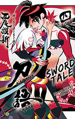 Katanagatari, 4: Sword Tale